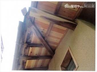 赤磐市 屋根工事 雨漏り修理 野地板張替
