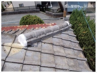赤磐市 屋根工事 雨漏り修理 隅棟積み直し
