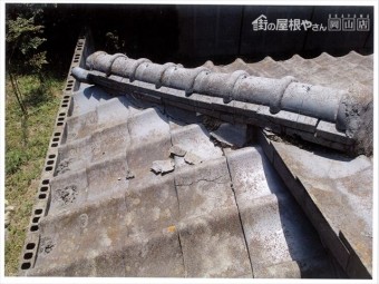 赤磐市 屋根工事 雨漏り修理 隅棟積み直し