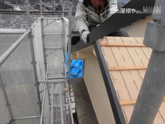 備前市 瓦屋根葺き替え工事 ケラバの板金取付け