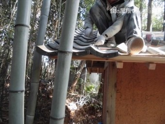 井原市 雨漏り修理 地瓦伏せ替え工事