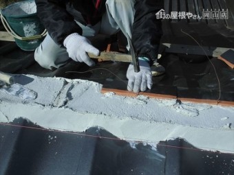 玉野市 小熨斗施工