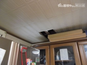 岡山市中区で屋根雨漏り修理 天井雨漏り跡