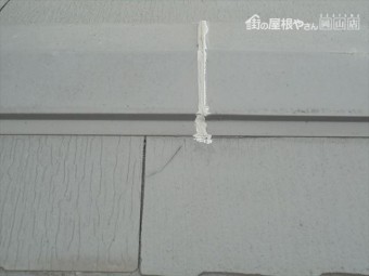 玉野市 カラーベスト カバー工法 割れています