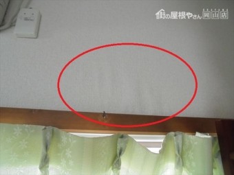 岡山市北区 雨漏り修理 壁のクロスに膨れ