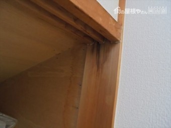 岡山市北区 雨漏り修理 柱に雨漏り跡が