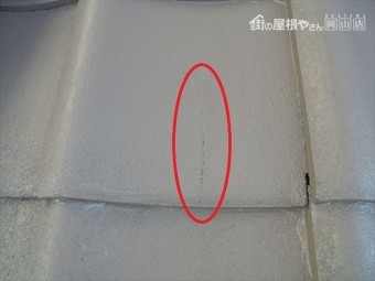 岡山市北区 雨漏り修理 瓦にひびが入っています