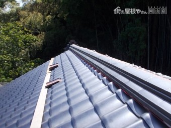 岡山県久米南町 屋根工事 屋根リフォーム 棟工事