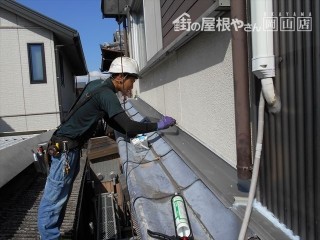 玉野市 雨漏り修理
