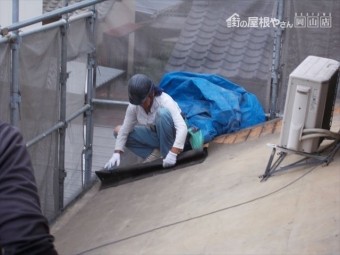 岡山市南区 屋根工事 雨漏り修理 ルーフィング剥がし