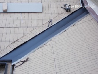 岡山市南区 屋根工事 雨漏り修理 瓦谷板金取付け完了