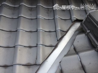玉野市 雨漏り修理 ズレた瓦をコーキング処理