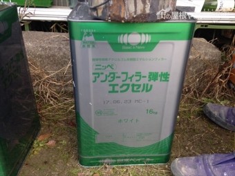 岡山市北区 雨漏り修理 外壁塗装 下地処理