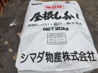 岡山市北区 瓦屋根葺き替え工事 棟工事 シマダ物産の屋根しっくい