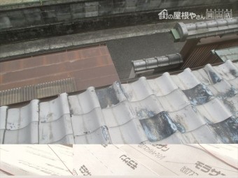 岡山市北区 屋根修理でずれ瓦直します。