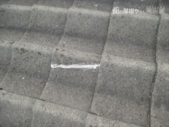 岡山市南区 屋根葺き替え セメント瓦 瓦が割れていま