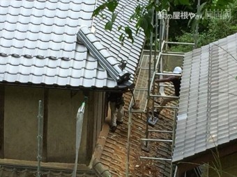 岡山県久米南町 屋根工事 屋根リフォーム 2足場撤去