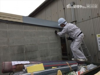 倉敷市 屋根修理 折板屋根取り替え ケラバ板金取り外