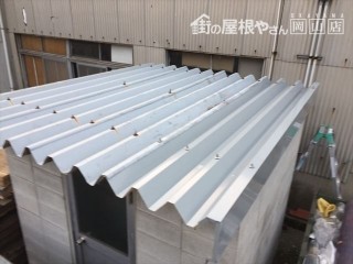 倉敷市 屋根修理 折板屋根取り替え 完成