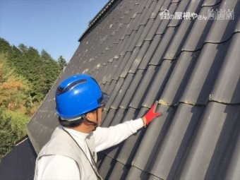 井原市 雨漏り修理 U瓦
