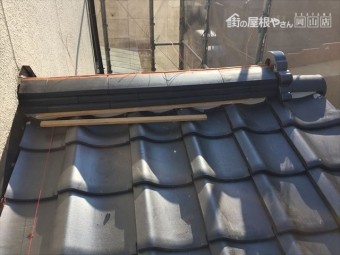 岡山市北区 屋根瓦葺き替え工事 棟施工