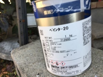 岡山市北区 雨漏り修理 外壁塗装 下地処理