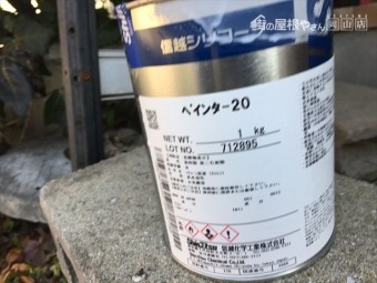 岡山市北区 雨漏り修理 外壁塗装 下地処理