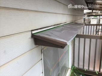 岡山市北区 外壁塗装 小庇養生