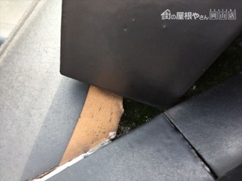 岡山市南区 屋根補修工事 東鬼の横の漆喰欠落