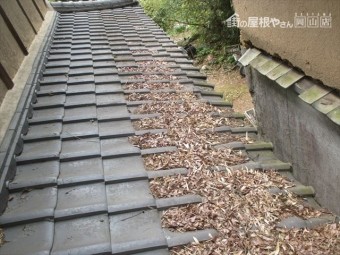 岡山県久米南町 屋根工事 セメント瓦 瓦に落ち葉