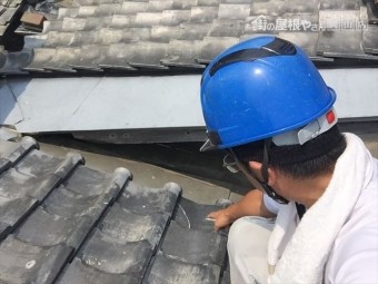 岡山市東区で谷周りの雨漏り点検