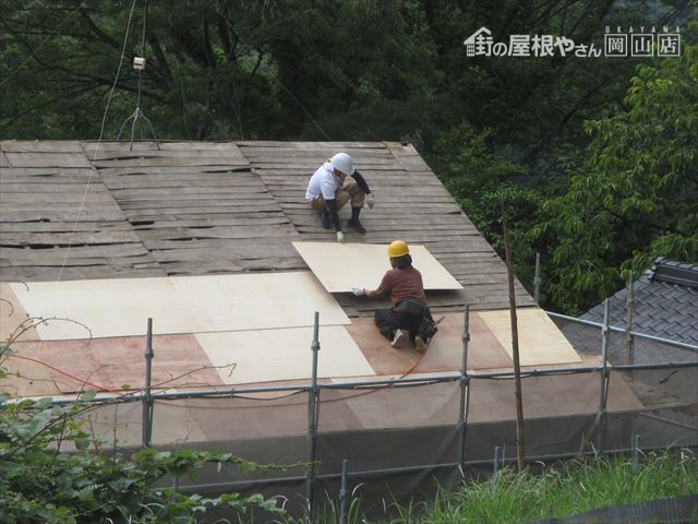 岡山県久米南町 屋根工事 雨漏り修理 5.5のベニヤ張り