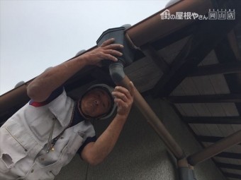 岡山市南区で雨樋の修理