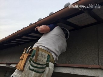 岡山市南区で雨樋の修理