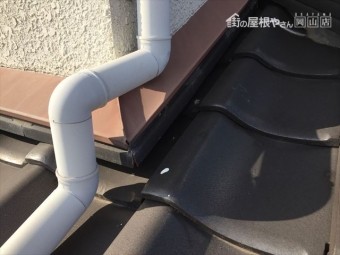 岡山市南区 雨漏り修理 雨漏り点検