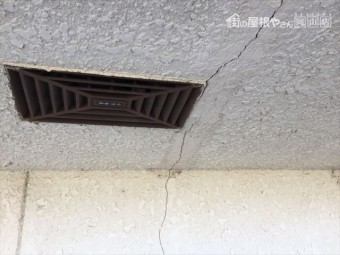 岡山市南区 雨漏り修理 雨漏り点検