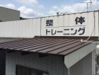 岡山市南区で板金屋根完成