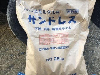 岡山市北区 雨漏り修理 モルタル練り サンドレスという材料を使います。
