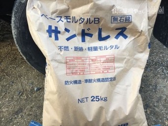 岡山市北区 雨漏り修理 モルタル練り サンドレスという材料を使います。
