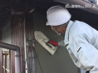 岡山市北区 雨漏り修理 モルタル仕上げ