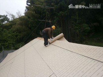 岡山県久米南町 屋根工事 屋根リフォーム 防水シート張り